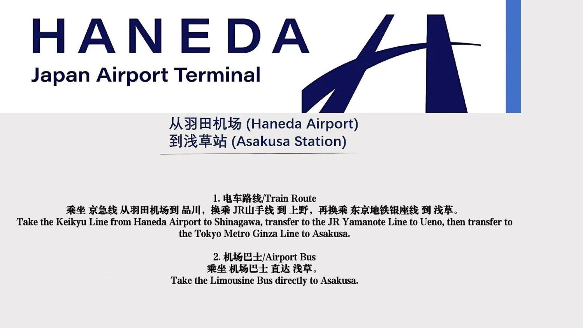 桜の川6 Asakusa 704 Skytree Bus 1 Min,Free Wifi,Cook,24 Hours Convenience Tokyo Luaran gambar