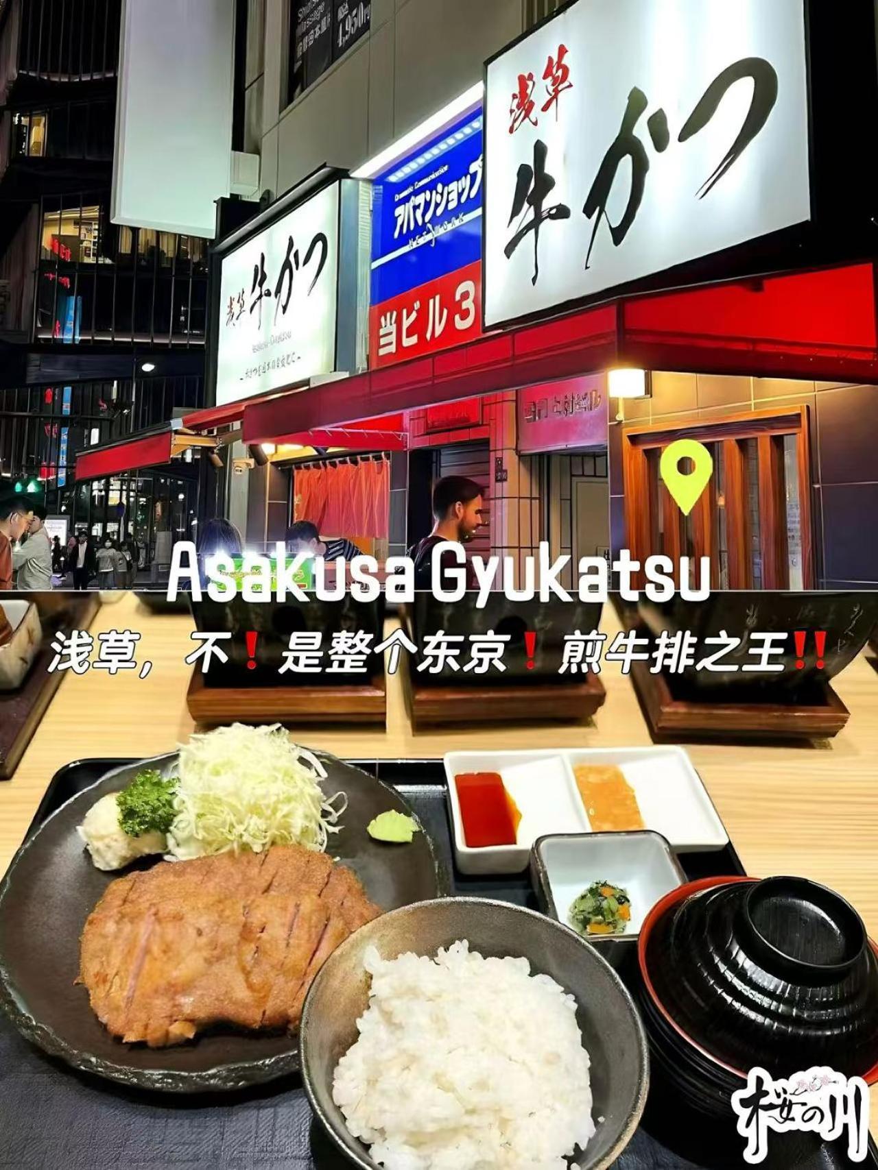 桜の川6 Asakusa 704 Skytree Bus 1 Min,Free Wifi,Cook,24 Hours Convenience Tokyo Luaran gambar